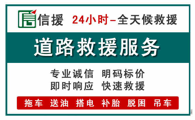 抚远汽车送油救援 (1).jpg 抚远汽车送油救援 (1).jpg
