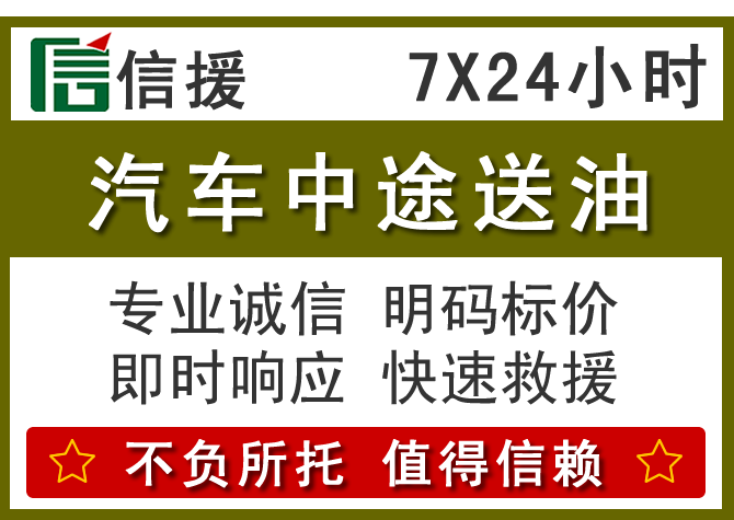 抚远送油.png
