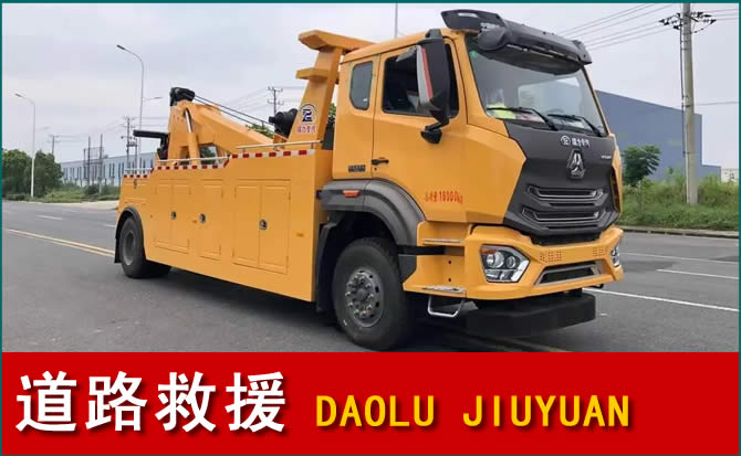 抚远道路救援汽车送水