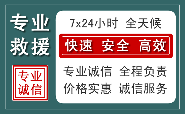 抚远汽车救援送柴油