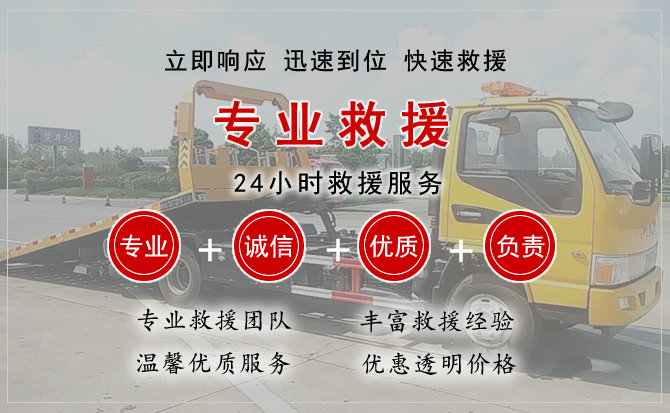  抚远汽车中途送油救援电话